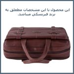 کیف اداری فیریسکی مدل NU-1261